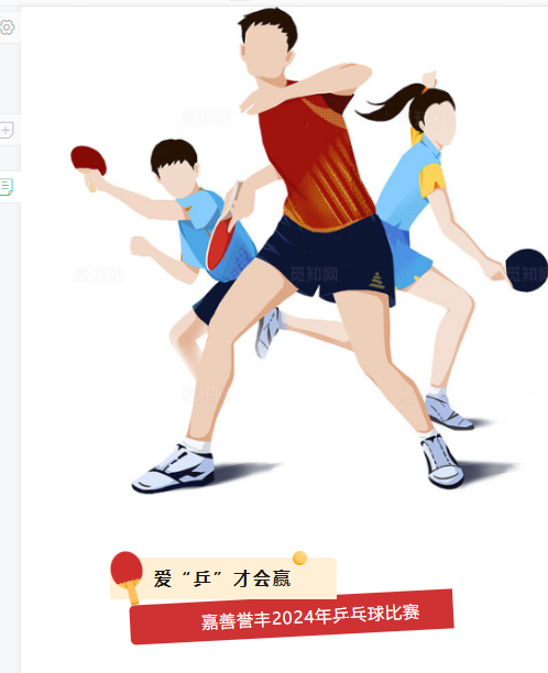 微信截图_20240425170450